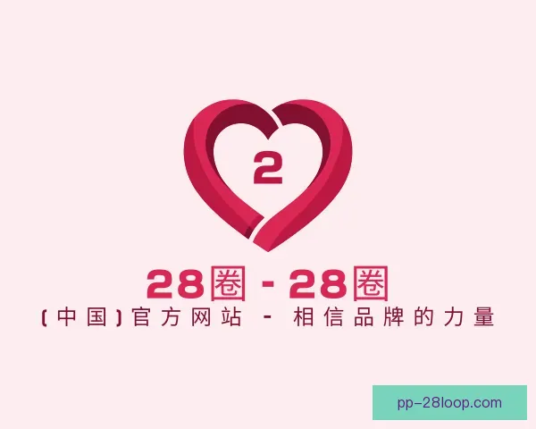 发现28圈